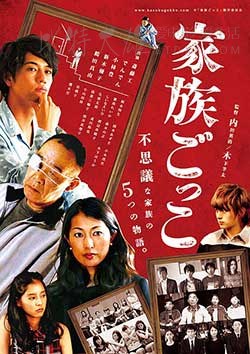 [家族游戏][HD-720P-MP4][日语中字][豆瓣6.0分][572MB][2015]