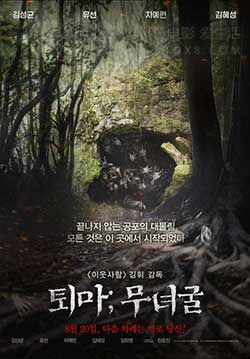 [退魔：巫女窟][HD-720P-MP4][韩语中字][豆瓣5.0分][918MB][2015]