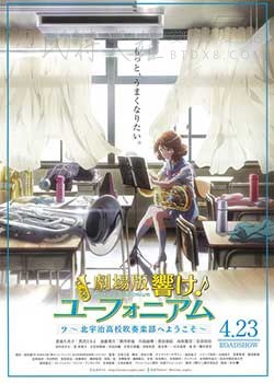 [剧场版 吹响悠风号～欢迎来到北宇治高中吹奏乐部～][BD-720P-MP4][日语中字][豆瓣8.4分][1.2GB][2016]