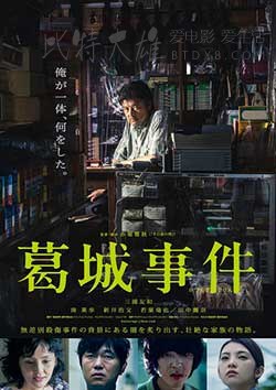 [葛城事件][BD-720P-MP4][日语中字][1.79GB][2016]