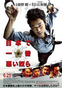 [日本最坏的家伙们][BD-720P-MKV][日语中字][豆瓣6.7分][1.67GB][2016]