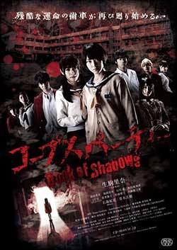 [尸体派对2：影之书][BD-720P-MP4][日语中字][豆瓣4.8分][2.23GB][2016]