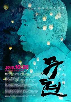 [武铉：双城记][HD-720P-MP4][韩语中字][1.13GB][2016]