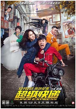 [超级快递][HD-1080P-MP4][国语中字][豆瓣4.8分][1.49GB][2016]
