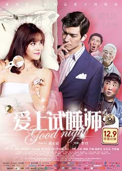 [爱上试睡师][HD-1080P/2160P-MKV][国语中字][豆瓣4.0分][1.53GB/3.94GB][2016]
