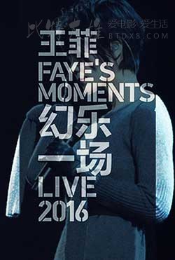 [王菲幻乐一场演唱会][HD-1080P-MKV][2.64GB][2016]