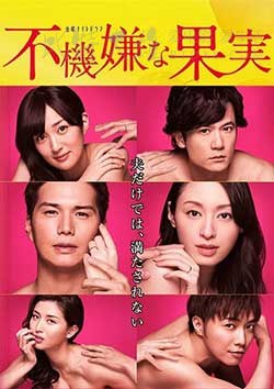 [不愉快的果实SP：第3年的出轨 前篇][HD-720P-MP4][日语中字][豆瓣5.9分][578MB][2017]