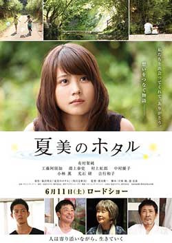 [夏美的萤火虫][HD-720P-MP4][日语中字][豆瓣6.4分][1.47GB][2015]