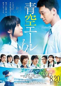 [青空呐喊][BD-720P/1080P-MP4][日语中字][豆瓣6.6分][1.6GB/1.87GB][2016]