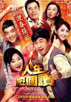 [人生按个赞][HD-1080P-MP4][国语中字][2.42GB][2016]