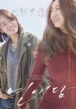 [恋爱谈][HD-720P-MP4][韩语中字][豆瓣7.7分][2.17GB][2016]