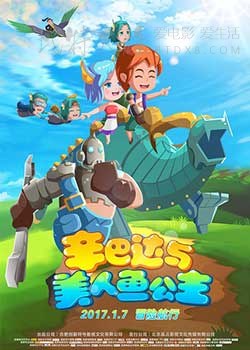 [辛巴达与美人鱼公主][HD-1080P-MKV][国语中字][1.75GB][2017]