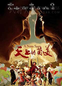 [天上的菊美][HD-720P-MKV][国语中字][豆瓣5.5分][862MB][2014]