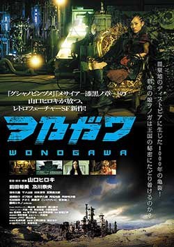 [和乃川王国][DVD-MP4][日语中字][937.7MB][2014]