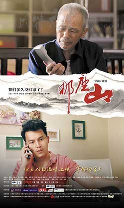 [那座山][HD-1080P-MKV][国语中字][2.1GB][2014]