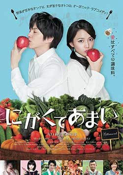 [苦中带甜的滋味][BD-720P/1080P-MP4][日语中字][豆瓣6.7分][2.14GB/3.45GB][2016]