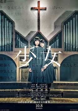 [少女][BD-720P-MP4][日语中字][豆瓣5.8分][1.74GB][2016]