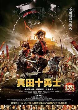 [真田十勇士][BD-720P/1080P-MP4][日语中字][豆瓣6.5分][2.6GB/4.7GB][2016]