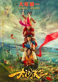 [大闹天竺][HD-1080P/2160P-MP4][国语中字][豆瓣3.9分][1.87GB/4.52GB][2017]