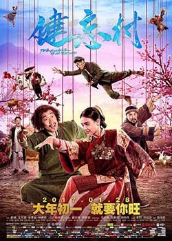 [健忘村][BD-720P-MKV][国语中字][豆瓣6.7分][1.48GB][2017]