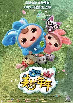 [逗逗迪迪之美梦年年][HD-1080P-MP4][国语中字][1.24GB][2017]
