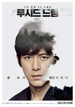 [清醒梦][HD-1080P-RMVB][韩语中字][豆瓣6.0分][1020MB][2017]