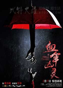 [血伞凶灵][HD-1080P/2160P-MP4][国语中字][1.49GB/3.54GB][2017]