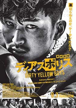 [异邦警察 电影版][BD-720P/1080P-MP4][日语中字][豆瓣6.0分][1.71GB/3.97GB][2016]