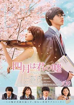 [四月是你的谎言][BD-1080P-MP4][日语中字][豆瓣5.7分][4.32GB][2016]