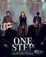 [One Step][HD-720P-MKV][韩语中字][1.57GB][2016]