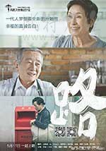 [路][HD-720P-MKV][韩语中字][1.51GB][2017]