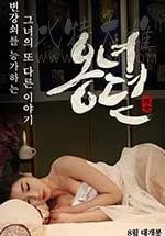 [雍女传][HD-720P-MP4][韩语中字][豆瓣3.7分][1.5GB][2014]