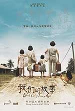 [我们的故事][HD-720P-MP4][多语中字][豆瓣8.0分][1.57GB][2016]