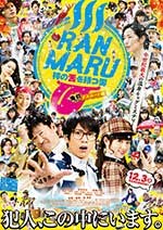 [拥有神之舌的男子 鬼灯死亡之路篇][BD-720P/1080P-MP4][日语中字][豆瓣5.2分][1.93GB/2.96GB][2016]