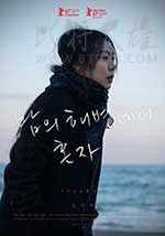 [独自在夜晚的海边][BD-720P-MP4][韩语中字][豆瓣7.1分][2.25GB][2017]