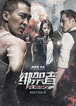 [绑架者][HD-720P/1080P/2160P-MP4][国语中字][豆瓣5.1分][1.17GB/1.75GB/4.28GB][2017]