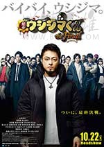[暗金丑岛君：完结篇][BD-720P/1080P-MP4][日语中字][豆瓣7.8分][1.73GB/2.45GB][2016]