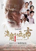 [海角有个五店市][HD-1080P/2170P-MP4][国语中字][1.91GB/4.71GB][2017]