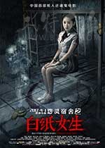 [怨灵宿舍之白纸女生][HD-1080P-MP4][国语中字][豆瓣2.4分][1.61GB][2017]