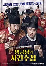 [王的记事簿][HD-720P-MP4][韩语中字][豆瓣6.2分][1.18GB][2017]