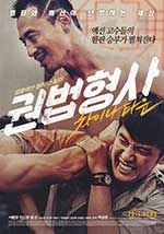 [拳脚刑警：唐人街][HD-720P/1080P-MP4][韩语中字][1.63GB/2.64GB][2015]