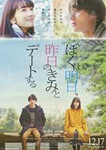 [明日的我与昨日的你约会][BD-720P-MP4][日语中字][豆瓣7.5分][2.34GB][2016]