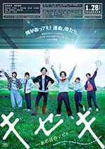 [奇迹，那天如此重要][BD-720P-MP4][日语中字][豆瓣7.5分][1.5GB][2017]