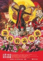 [来自月亮的我][HD-1080P-MP4][国语中字][1.42GB][2017]