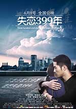 [失恋399年][HD-1080P-MP4][国语中字][2.04GB][2017]
