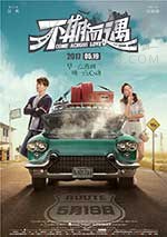 [不期而遇][HD-1080P-MP4][国语中字][豆瓣3.8分][1.59GB][2017]