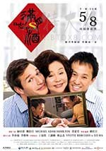 [满月酒][HD-720P/1080P-MP4][国语中字][豆瓣6.4分][2.05GB/3.52GB][2015]