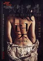 [陷阱：致命的诱惑][HD-720P/1080P-MP4][韩语中字][豆瓣5.3分][2.14GB/3.65GB][2015]