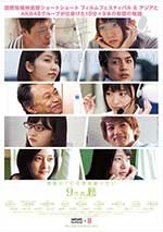 [九扇窗户][DVD-MP4][日语中字][1.41GB][2016]