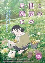 [在这世界的角落][BD-720P-MP4][日语中字][豆瓣7.6分][959MB][2016]
